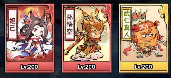 咻咻封神