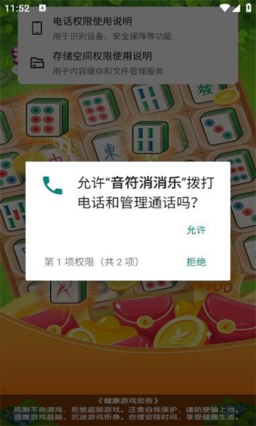 
                        音符消消乐                    截图1