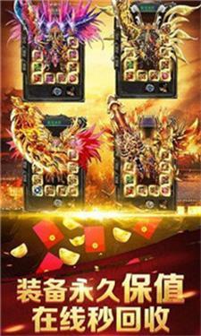 
                        霸天火龙                    截图2