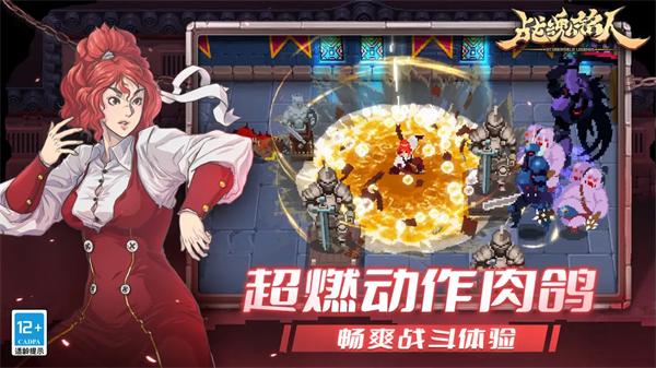 
                        战魂铭人折相思版                    截图1