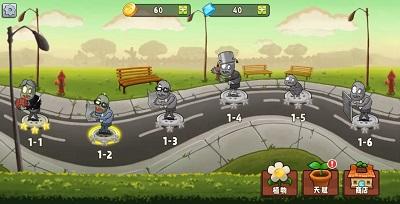 
                        植物变异大招版                    截图2