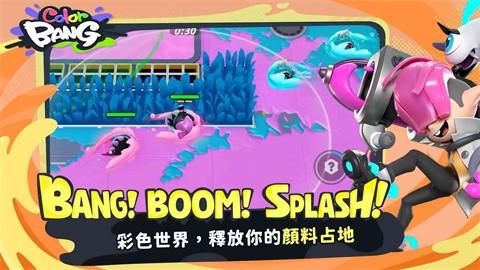 
                        色彩爆炸ColorBANG                    截图0