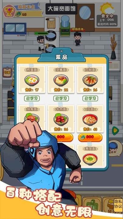 
                        打工人逆袭                    截图2
