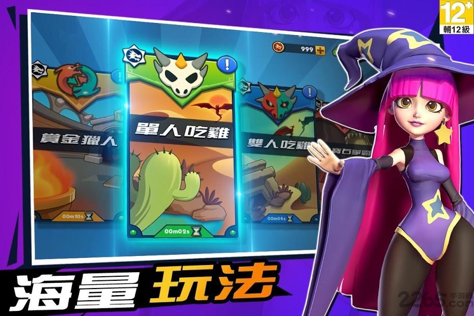 
                        魔龙大乱斗                    截图1