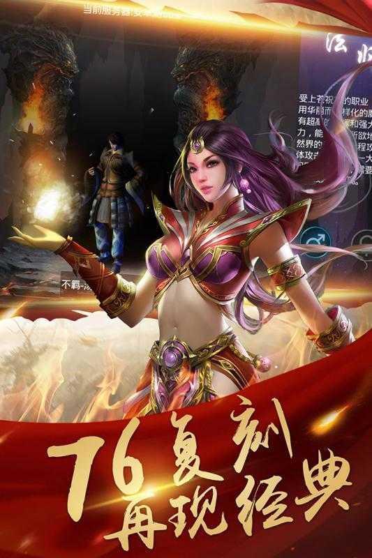 
                        龙飞传奇1.76三通                    截图1