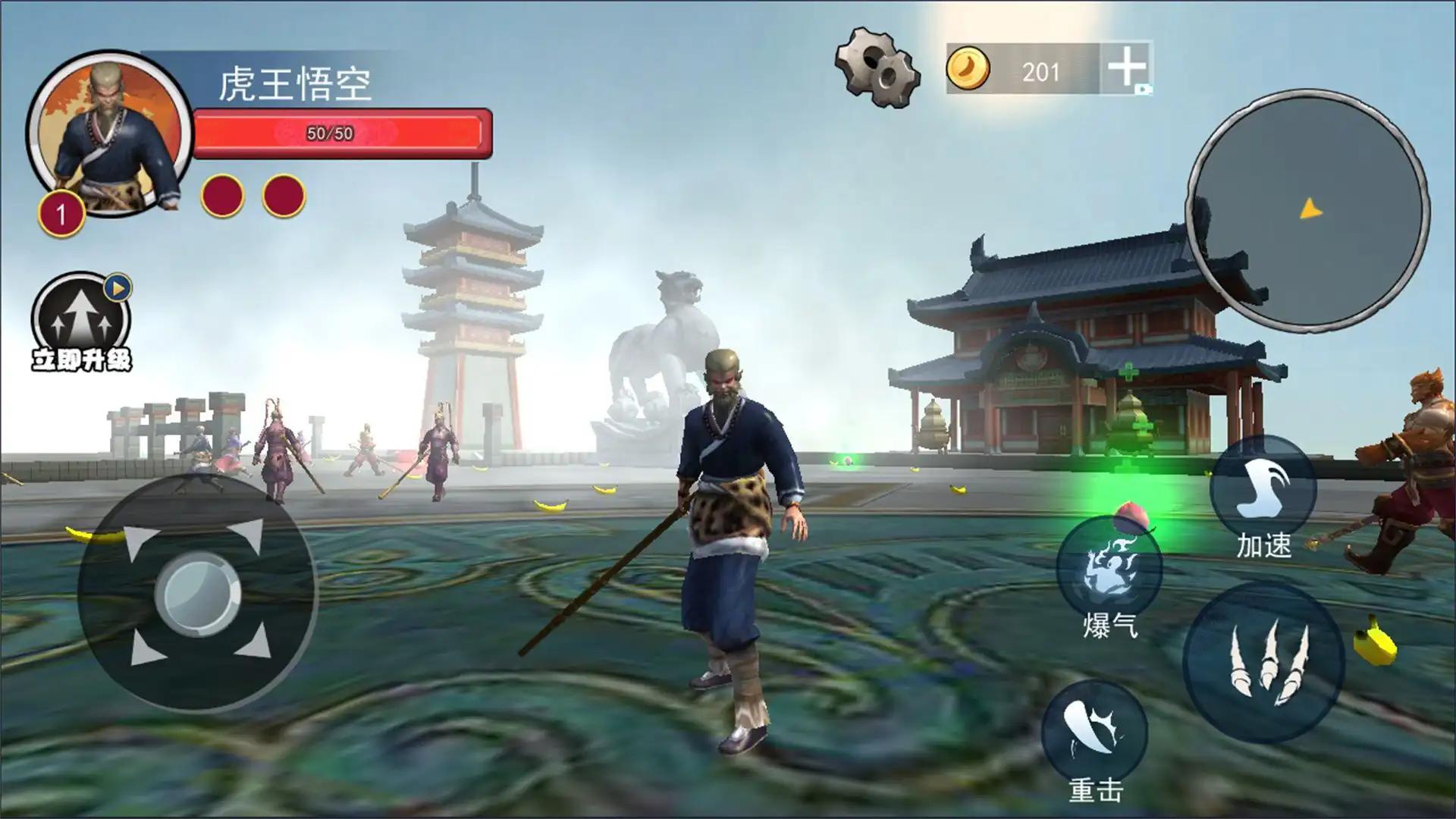 
                        猴王大闹天宫                    截图2