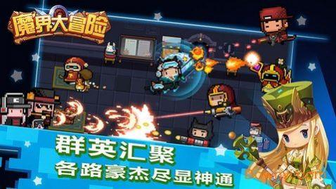 
                        魔界大冒险                    截图2