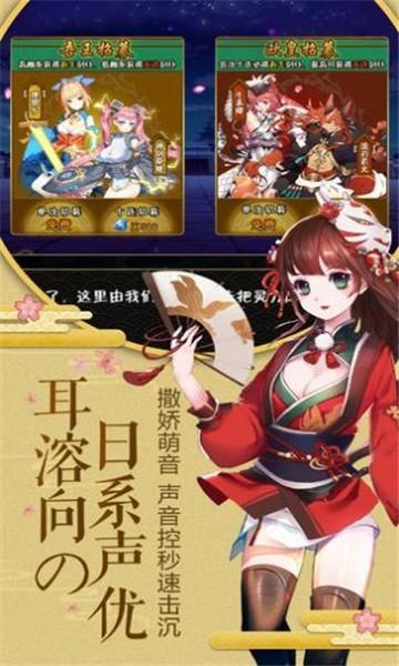 
                        妖刀与少年                    截图2