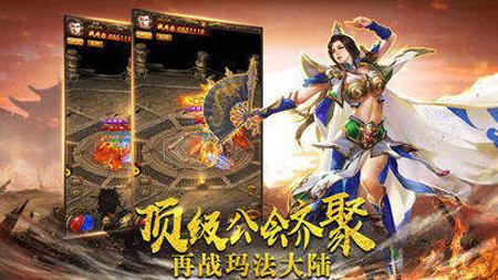 
                        超变传奇世界65535级                    截图1