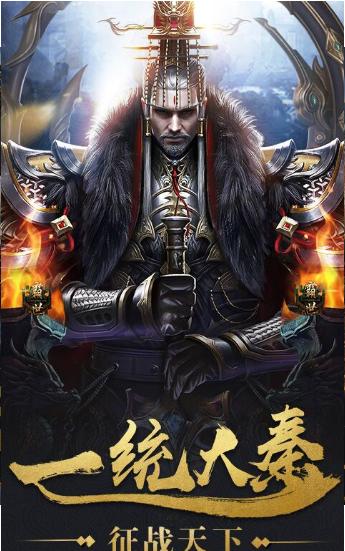 
                        秦时纷争                    截图2