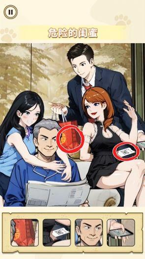 
                        危险的闺蜜                    截图1