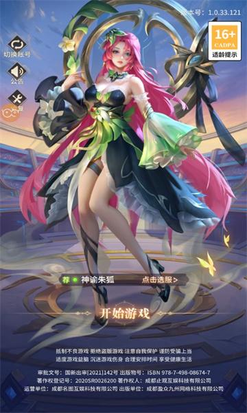 
                        苍岚诀                    截图1