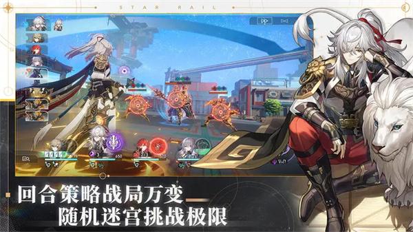 
                        星穹铁道                    截图0