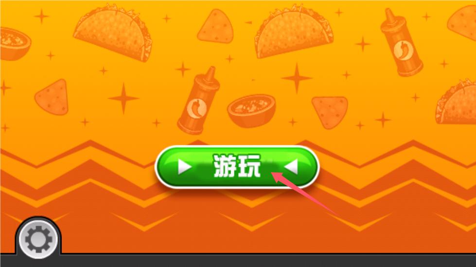 老爹沙威玛togo