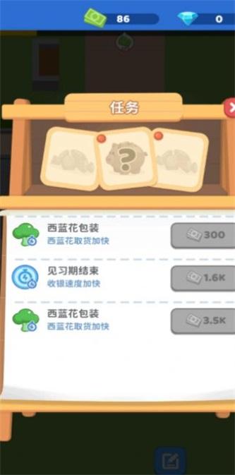 
                        我要开个大超市                    截图1
