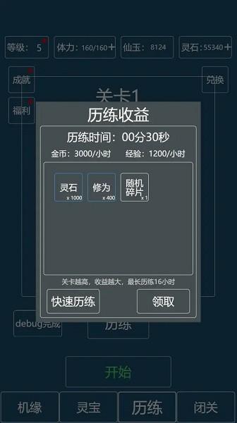 转生成为文字游戏