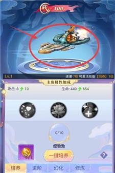 天剑奇缘手游