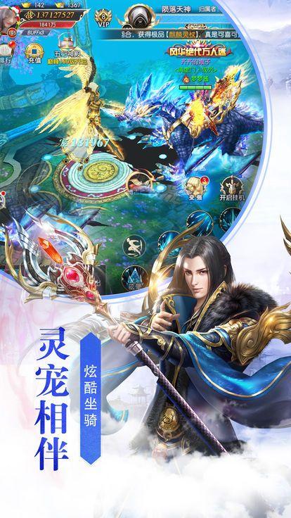
                        江湖仙踪                    截图2