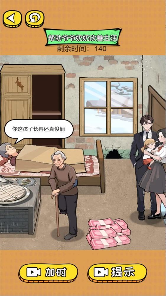 
                        搞笑模拟达人                    截图0
