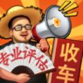 
                        路边估车王                    
