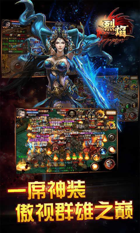 
                        盛世神途版                    截图2