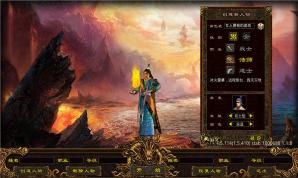 
                        热血龙斩                    截图1