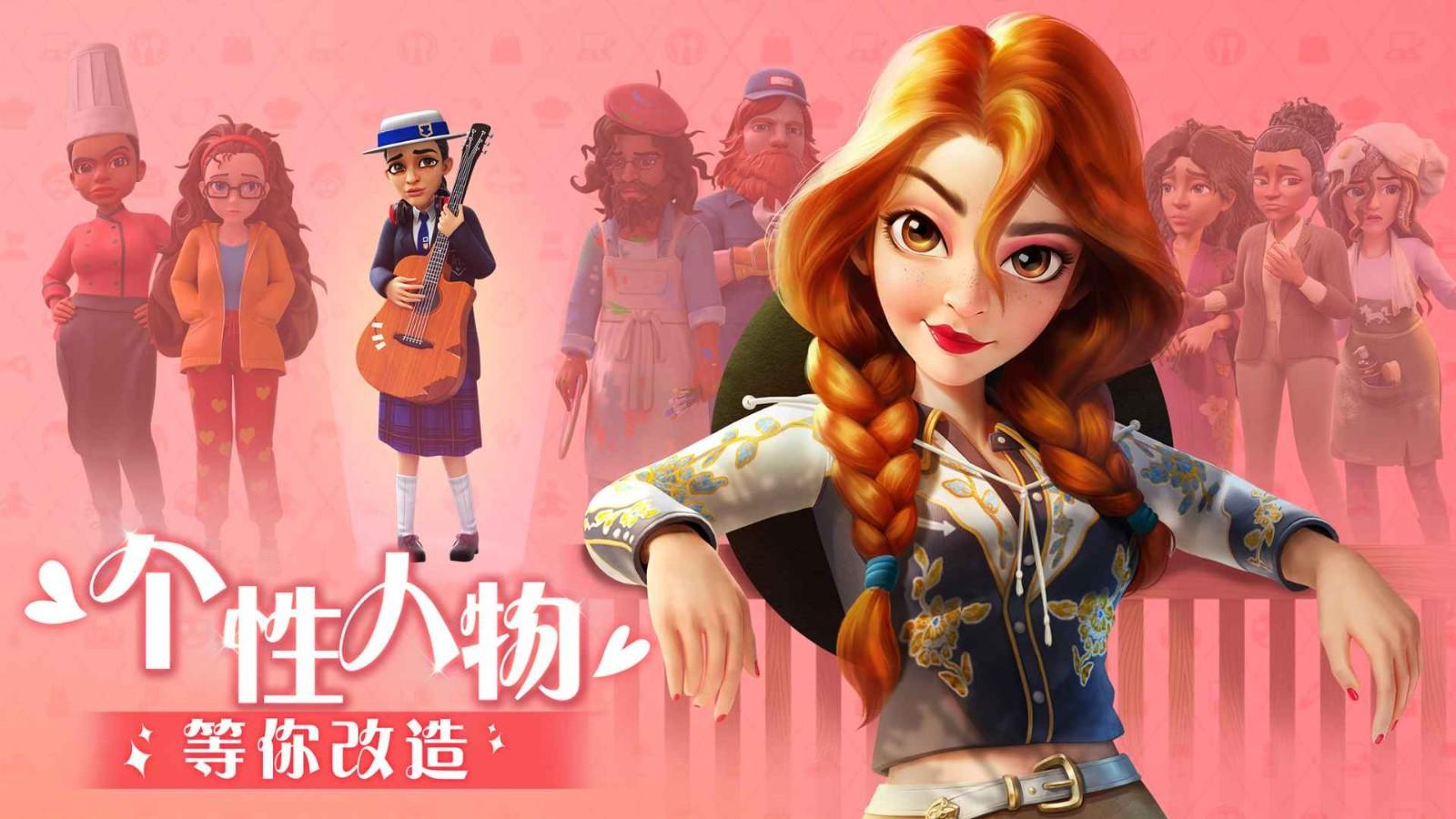 
                        麦吉大改造游戏                    截图1