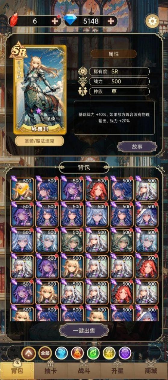 
                        星座老婆模拟器                    截图0