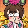 
                        给娘娘请安免广告版                    