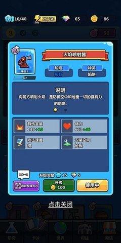 
                        陷阱塔防大师                    截图2