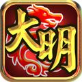 
                        大明龙权                    