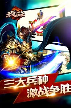 
                        赤壁风云                    截图2