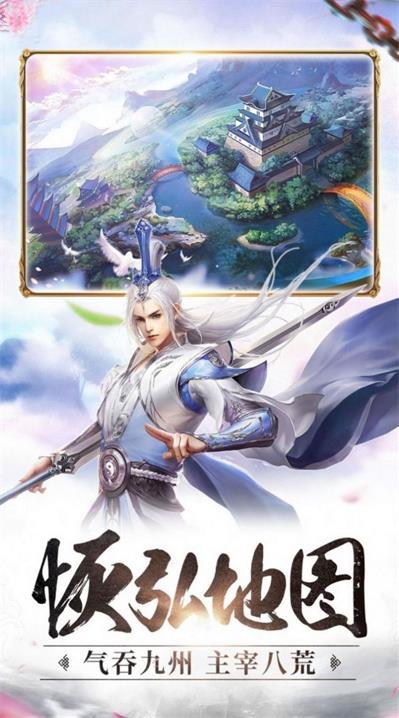 
                        神魔问剑诀                    截图1