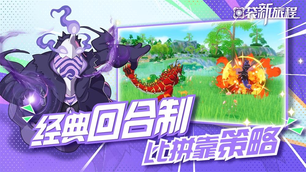 
                        口袋新旅程                    截图3