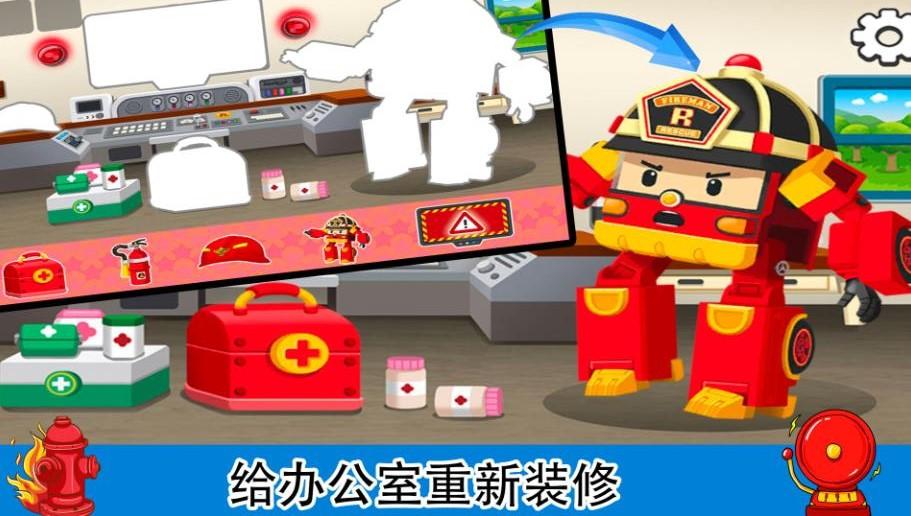 
                        梦幻家园消防员                    截图1