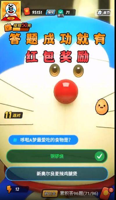 
                        答答大富翁                    截图0