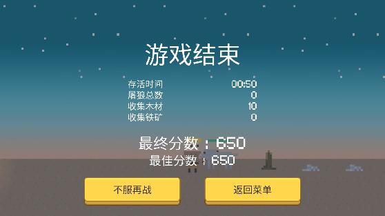 小小生存队抖音去广告版下载-小小生存队抖音2.0.0版本全解锁下载