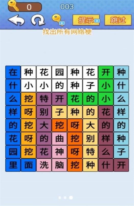 
                        天天一起来挑战                    截图2