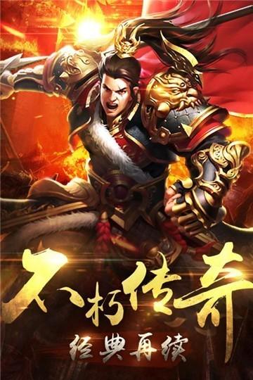 
                        盛世烈火龙城                    截图0