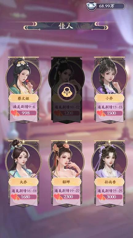 
                        点击侠客                    截图2