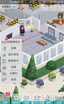 偶像制作人中文版