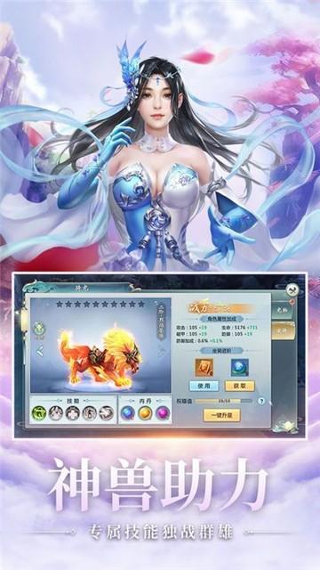 
                        问天诀                    截图2