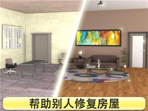 
                        家庭设计梦想                    截图2