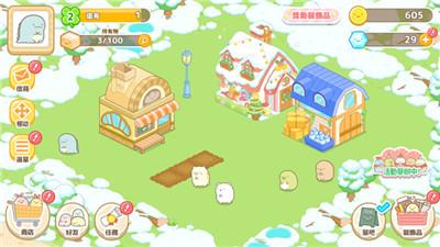 
                        小仓农场安卓版                    截图2