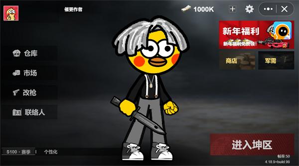 
                        坤坤突围单机版                    截图0
