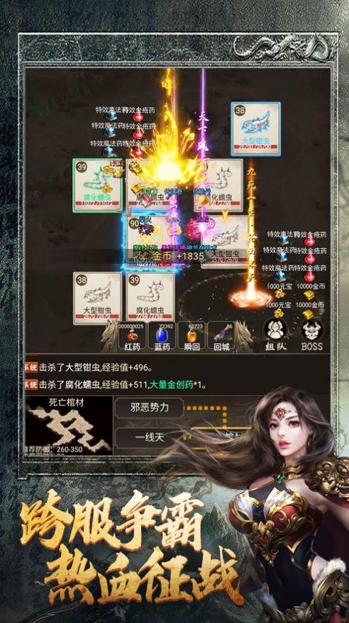 
                        文字高爆传奇战神荣耀                    截图2
