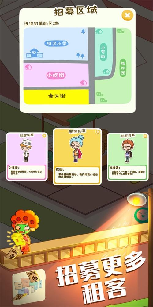 
                        房东模拟器哥哥失踪                    截图0