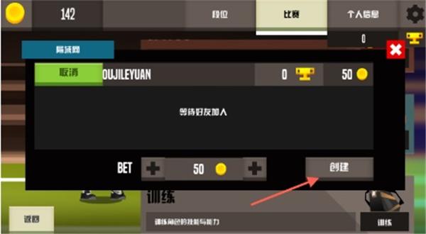 
                        羽毛球高高手国际版                    截图2