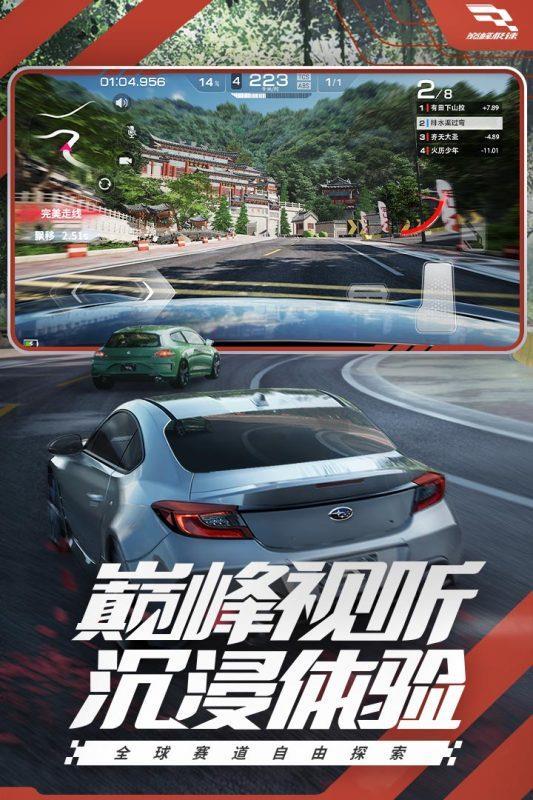 
                        巅峰极速io渠道服                    截图2