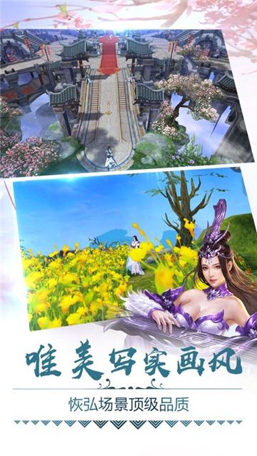 
                        御仙如梦                    截图1